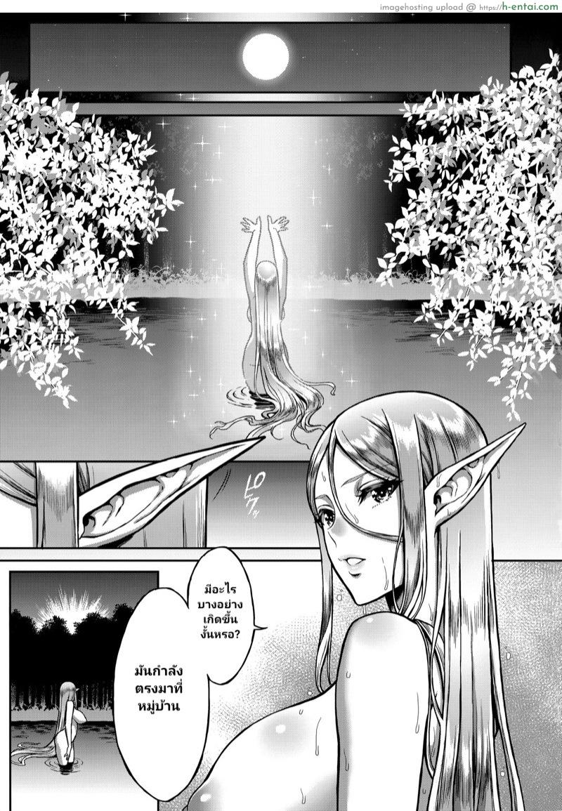 สิ้นศักดิ์ศรีโสเภณีไฮเอลฟ์ - แผ่น 2