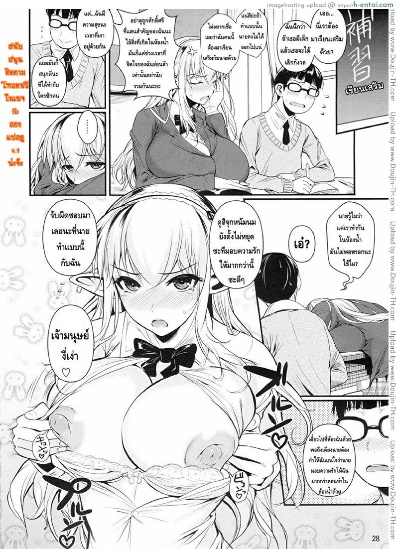 โรงเรียนไฮเอลฟ์ กับนายแว่นสุดเฮง 2 - แผ่น 28