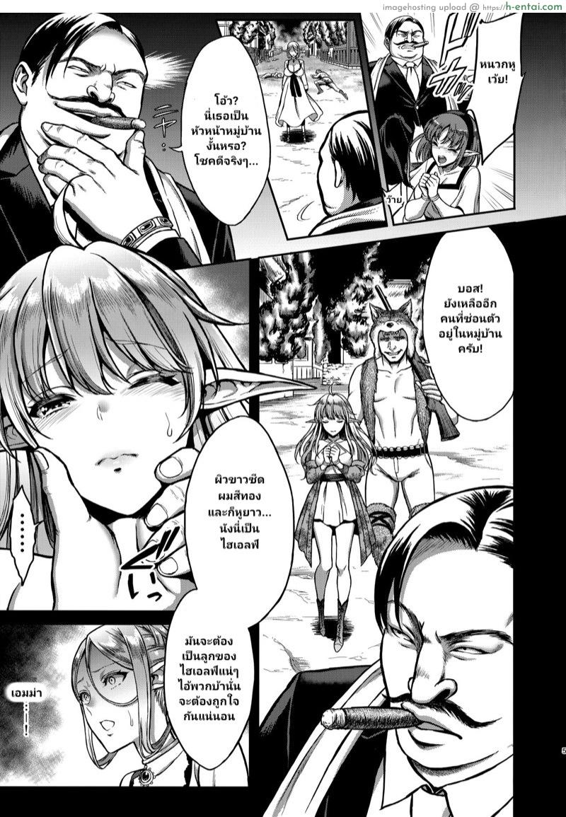 สิ้นศักดิ์ศรีโสเภณีไฮเอลฟ์ - แผ่น 4