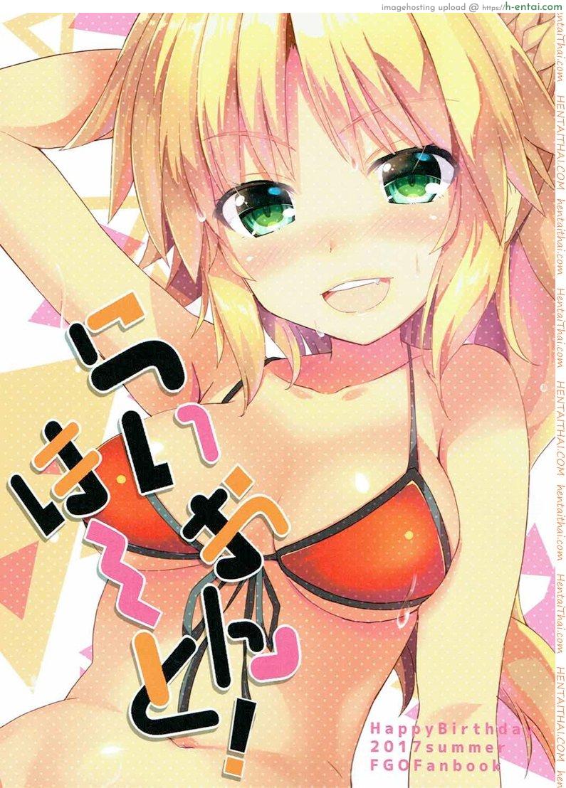 ชวนมาสเตอร์เล่นน้ำ - แผ่น 11