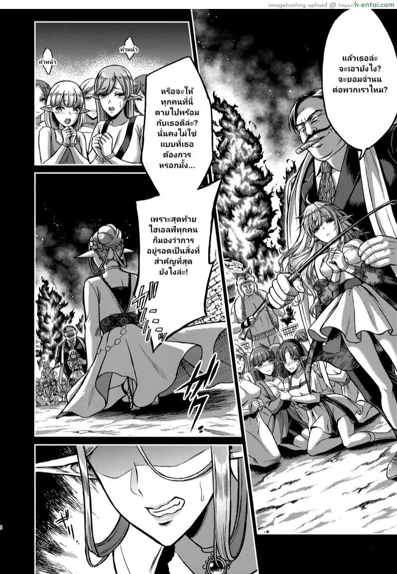 สิ้นศักดิ์ศรีโสเภณีไฮเอลฟ์ - แผ่น 5