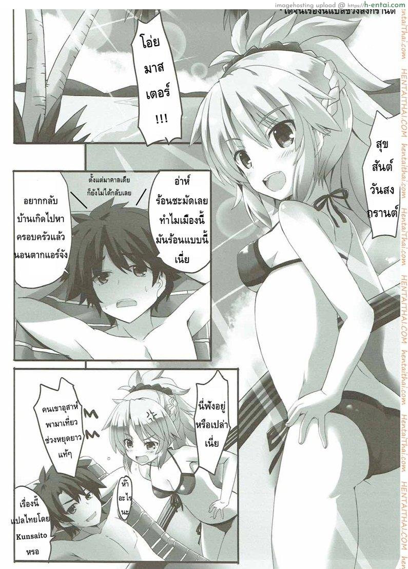 ชวนมาสเตอร์เล่นน้ำ - แผ่น 12