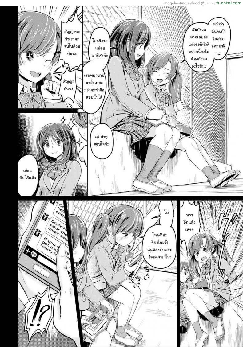 ฉันอยากจะช่วยเธอนะมาริสะ - แผ่น 2