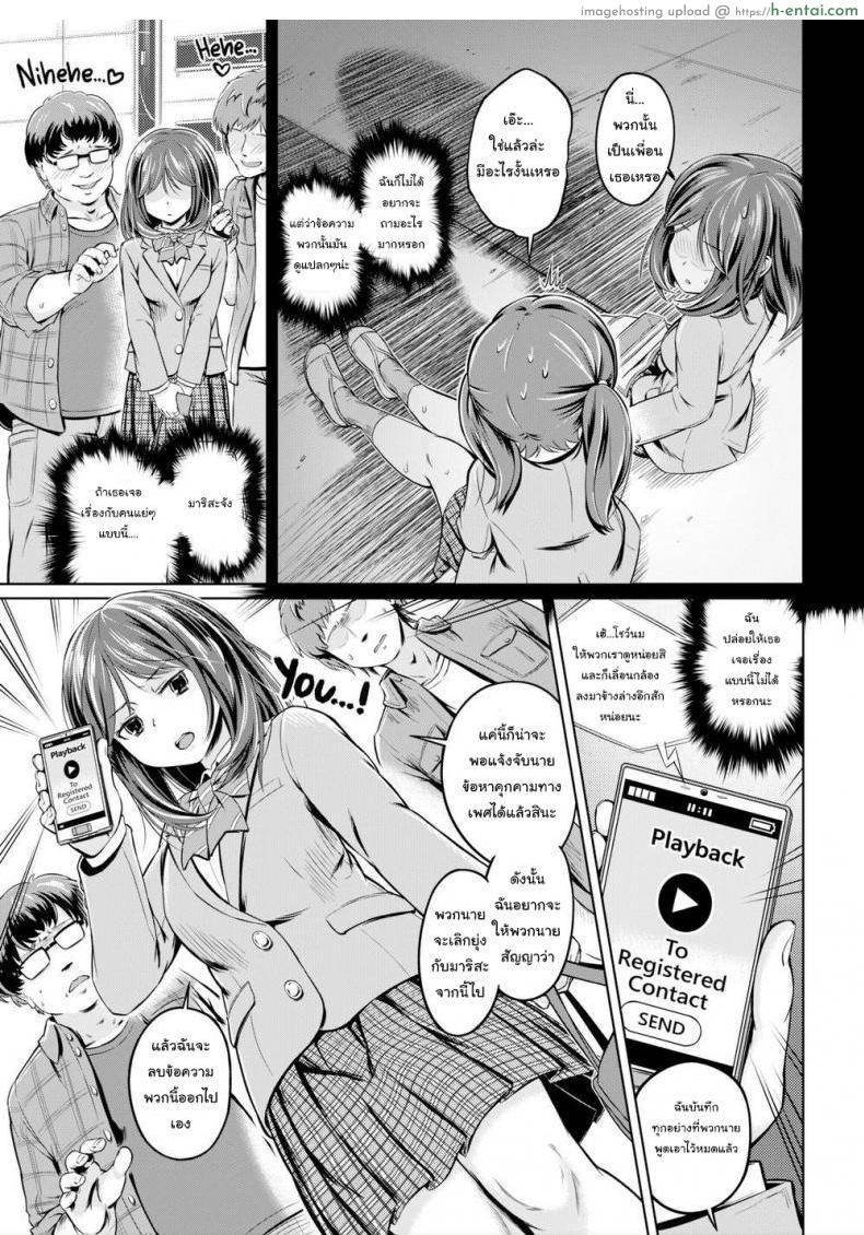 ฉันอยากจะช่วยเธอนะมาริสะ - แผ่น 3