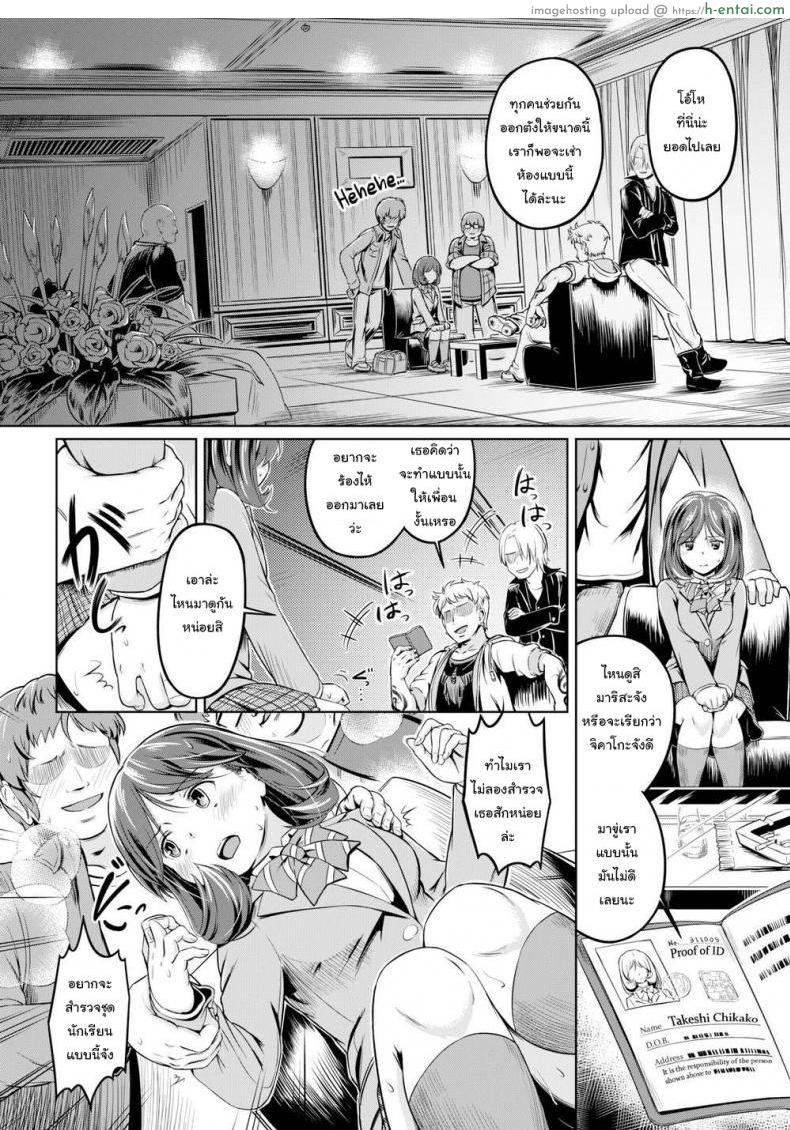 ฉันอยากจะช่วยเธอนะมาริสะ - แผ่น 6