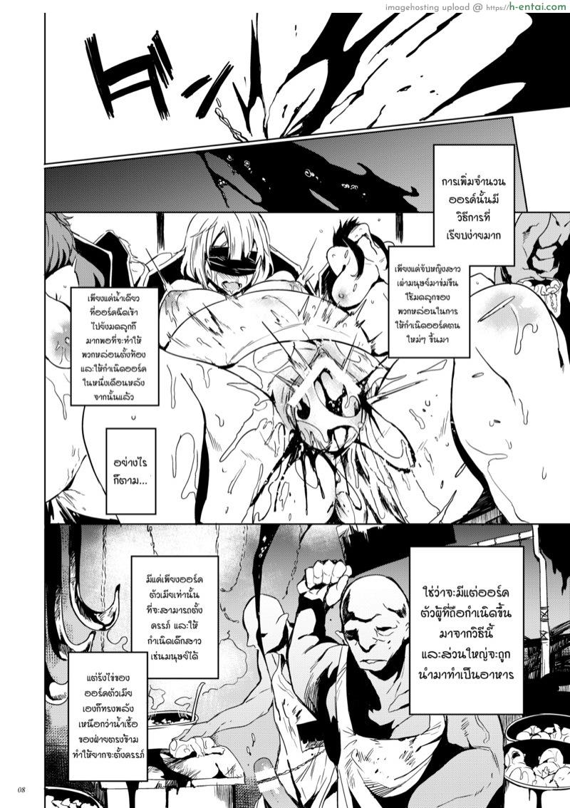 รังไข่ท่านฮิเมะช่างแข็งแกร่ง!!! - แผ่น 7