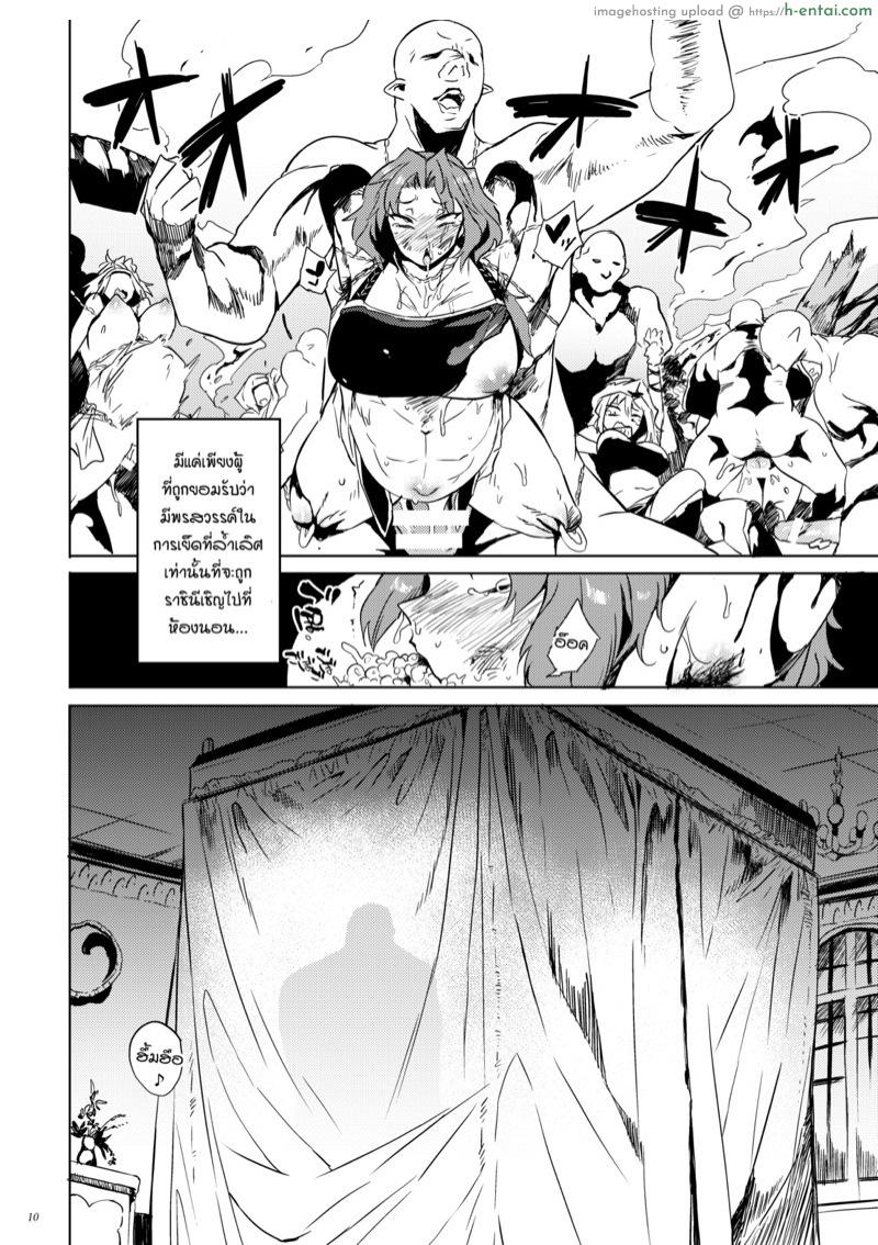 รังไข่ท่านฮิเมะช่างแข็งแกร่ง!!! - แผ่น 9