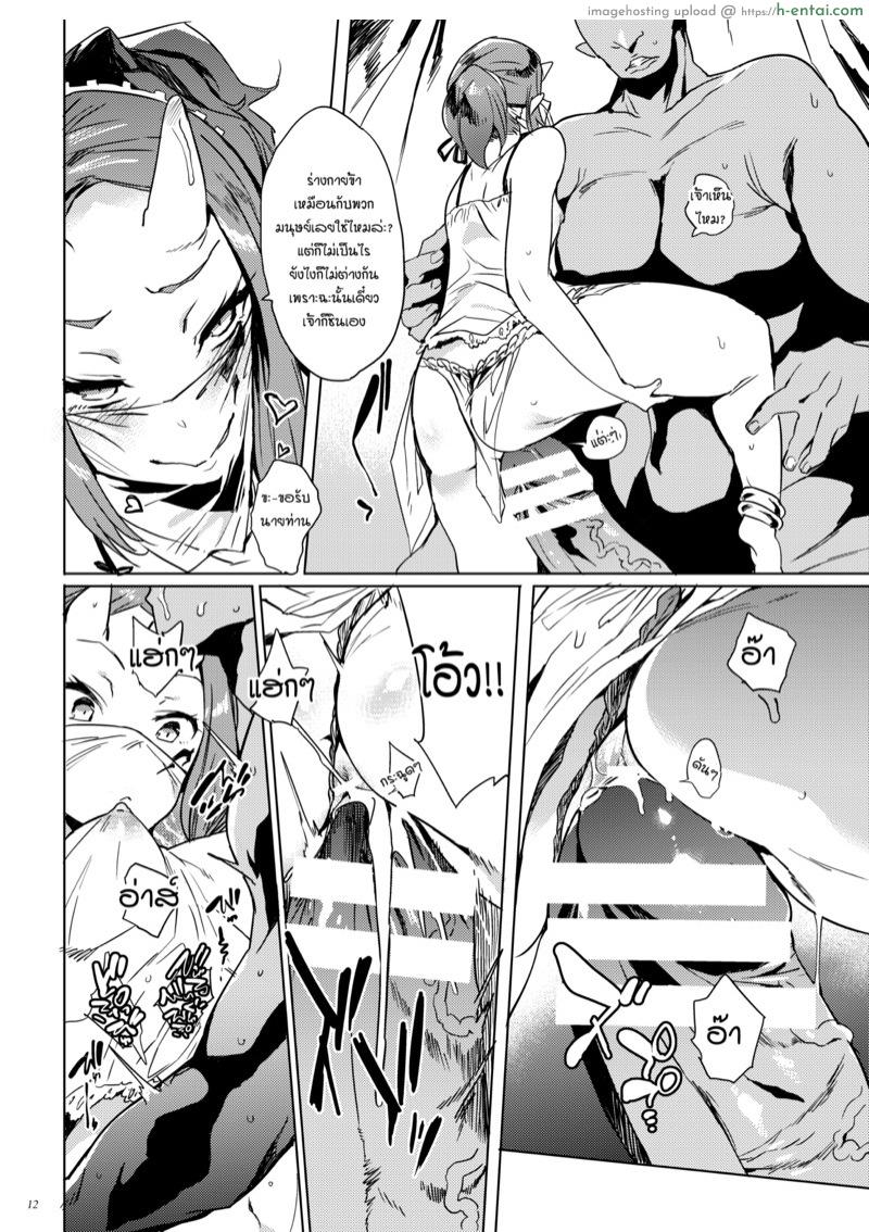 รังไข่ท่านฮิเมะช่างแข็งแกร่ง!!! - แผ่น 11