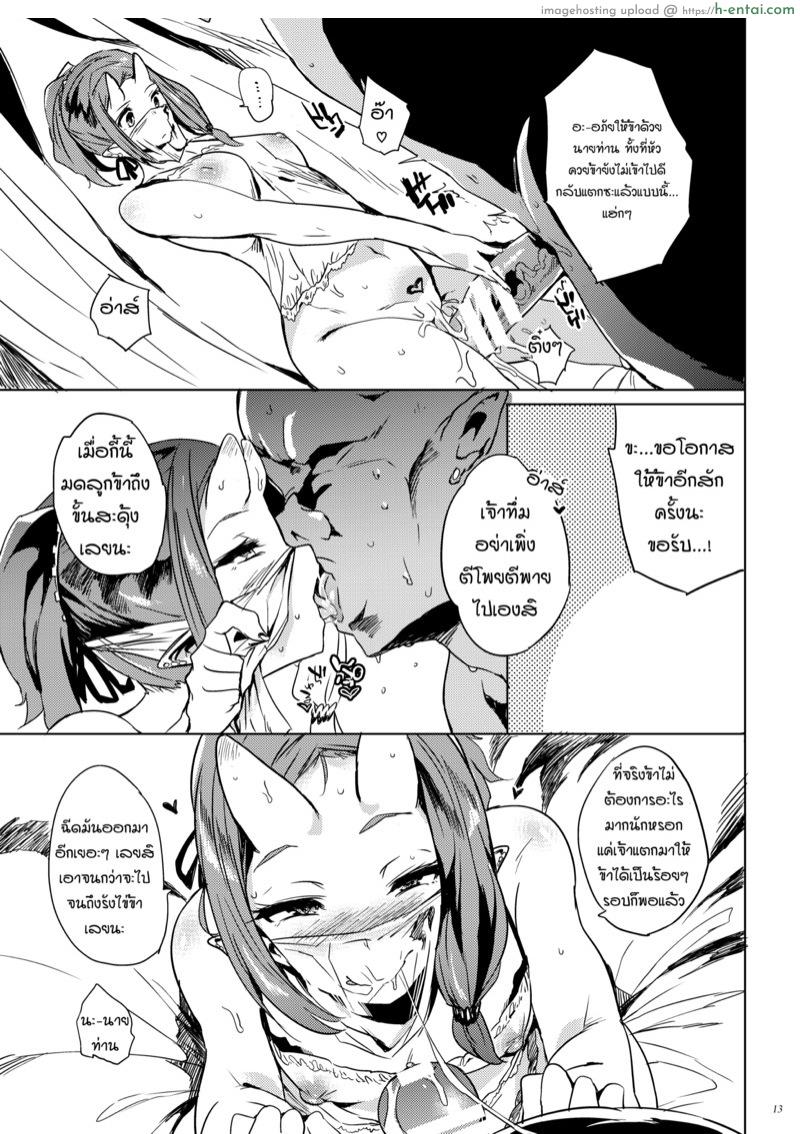 รังไข่ท่านฮิเมะช่างแข็งแกร่ง!!! - แผ่น 12