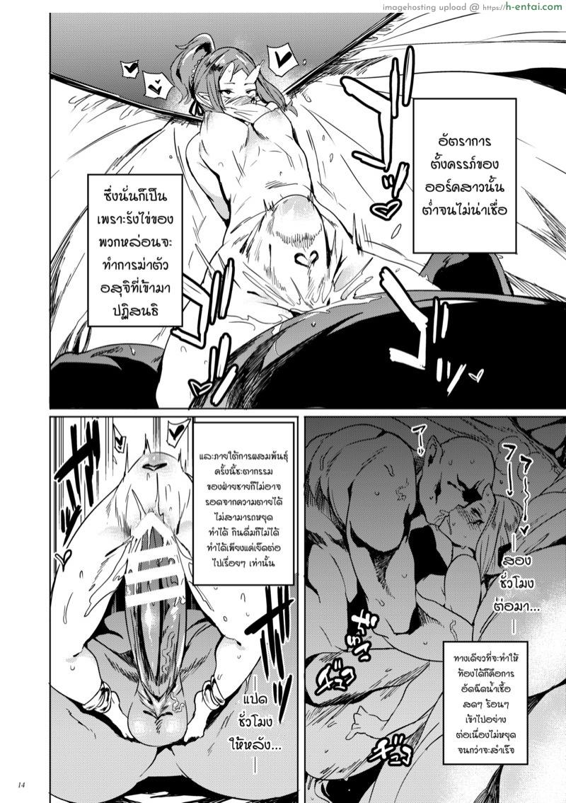 รังไข่ท่านฮิเมะช่างแข็งแกร่ง!!! - แผ่น 13