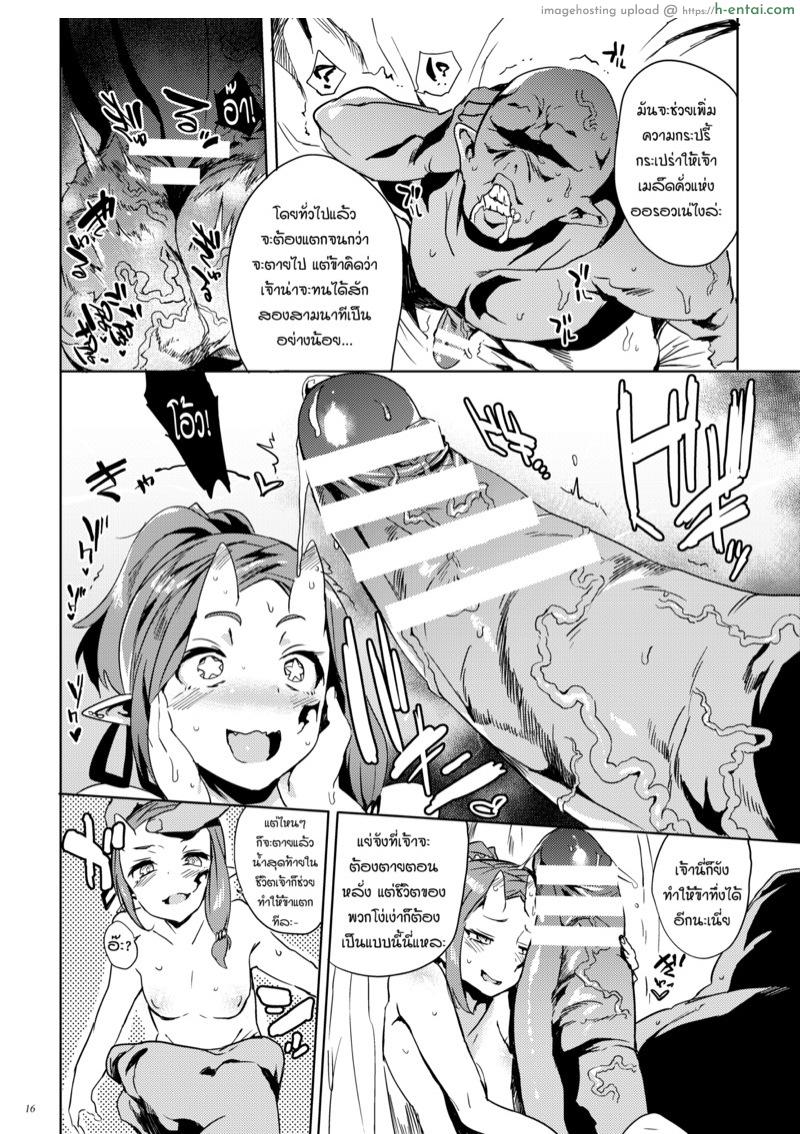 รังไข่ท่านฮิเมะช่างแข็งแกร่ง!!! - แผ่น 15