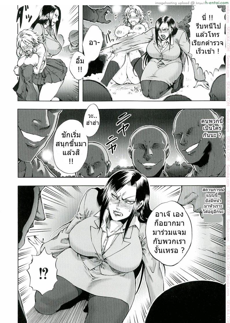 โดนดักปล้ำ จำจนตาย - แผ่น 4