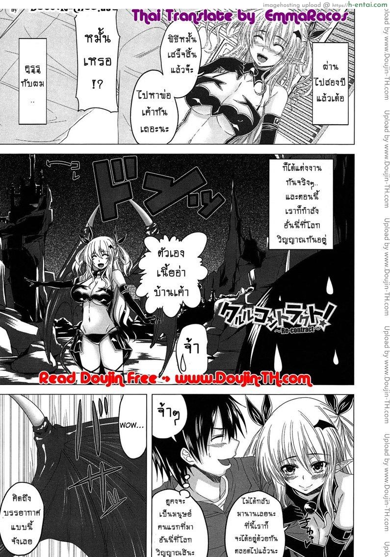 โดจิน ปิศาจรัก จับรีดน้ำ 9 จบ [Arsenal] Devil Cherry Pie 10 แปลไทย 6