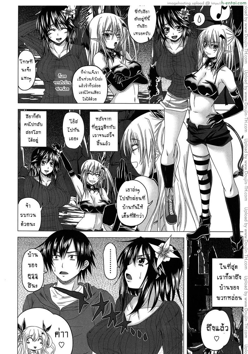 ปิศาจรัก จับรีดน้ำ 9 จบ - แผ่น 2