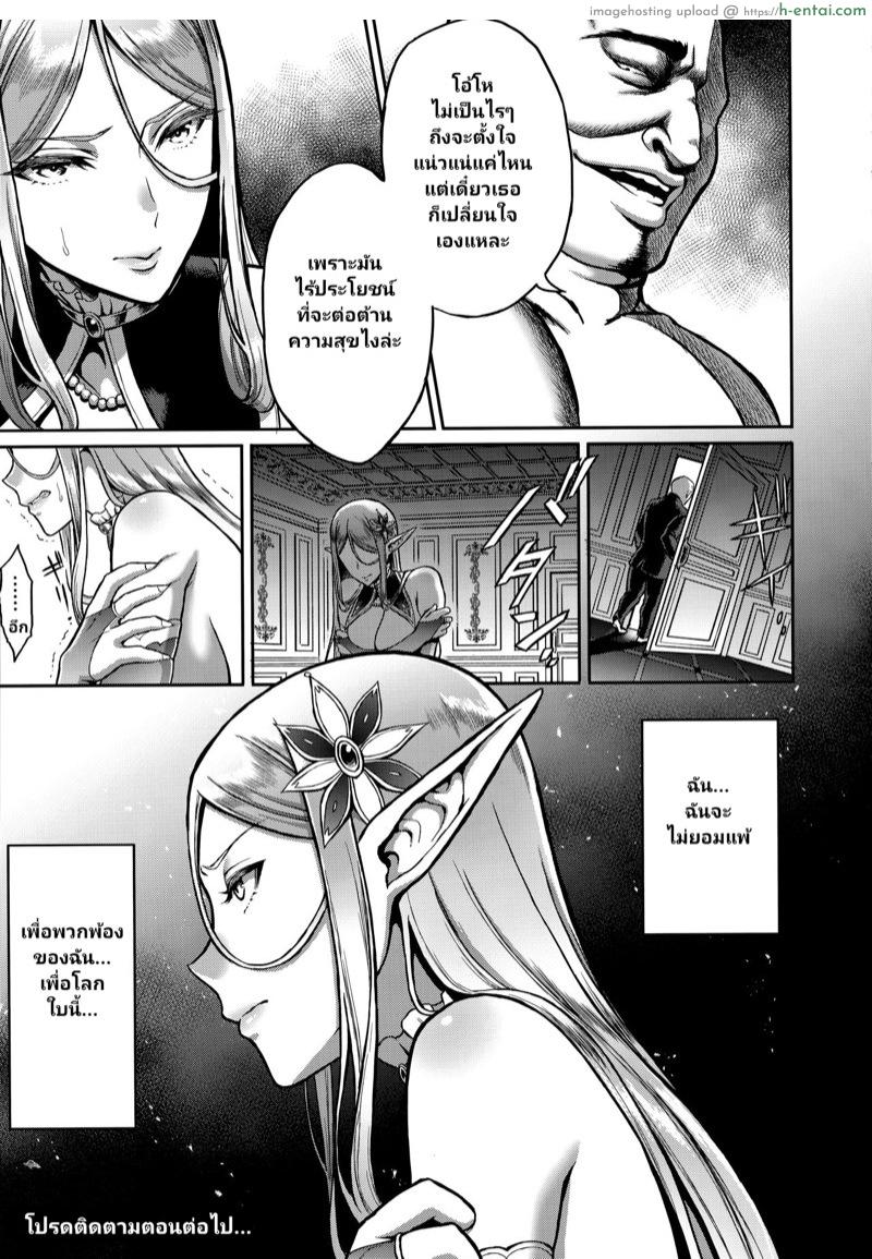 สิ้นศักดิ์ศรีโสเภณีไฮเอลฟ์ - แผ่น 34