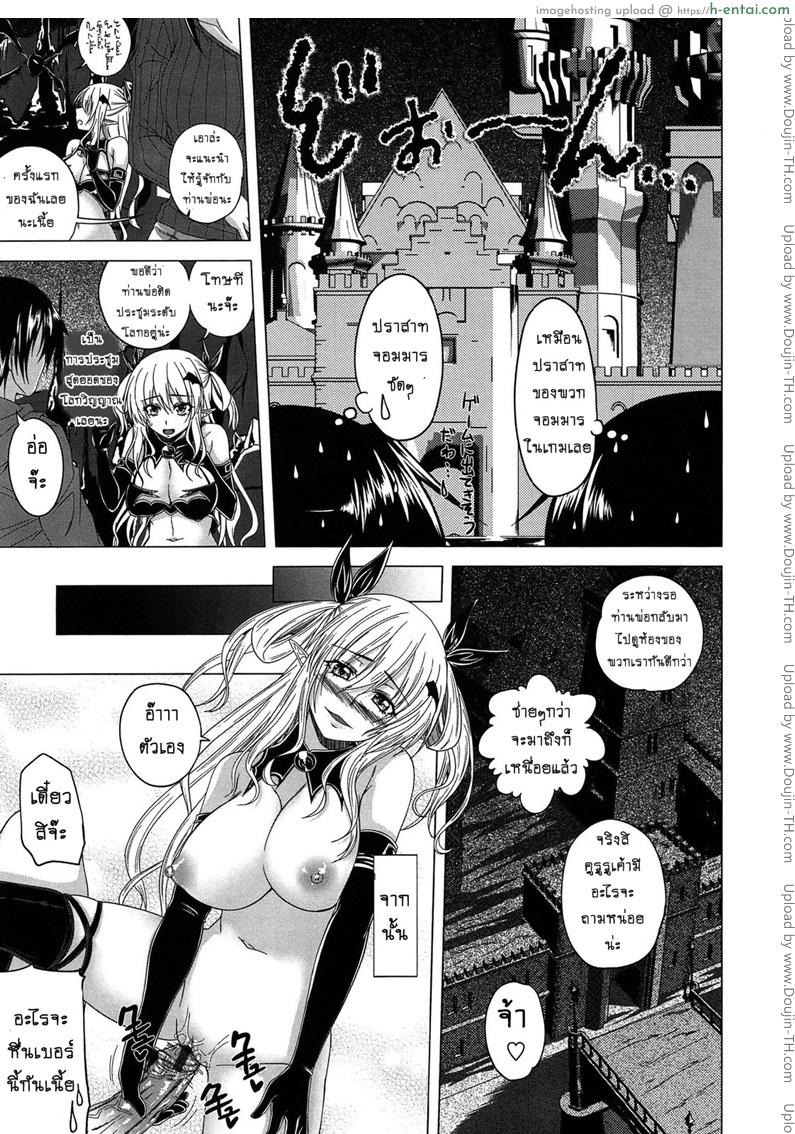 ปิศาจรัก จับรีดน้ำ 9 จบ - แผ่น 3