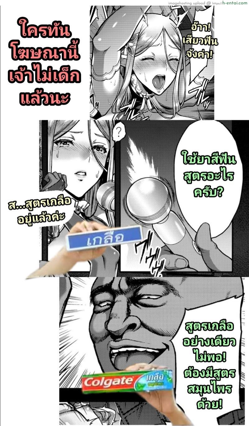 สิ้นศักดิ์ศรีโสเภณีไฮเอลฟ์ - แผ่น 36