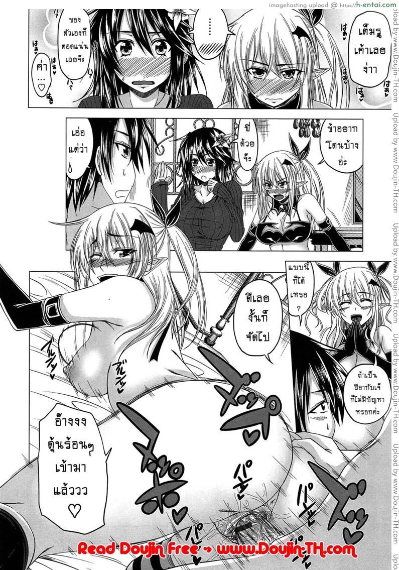 ปิศาจรัก จับรีดน้ำ 9 จบ - แผ่น 6
