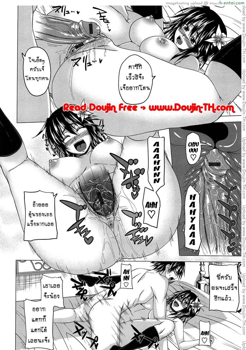 ปิศาจรัก จับรีดน้ำ 9 จบ - แผ่น 8