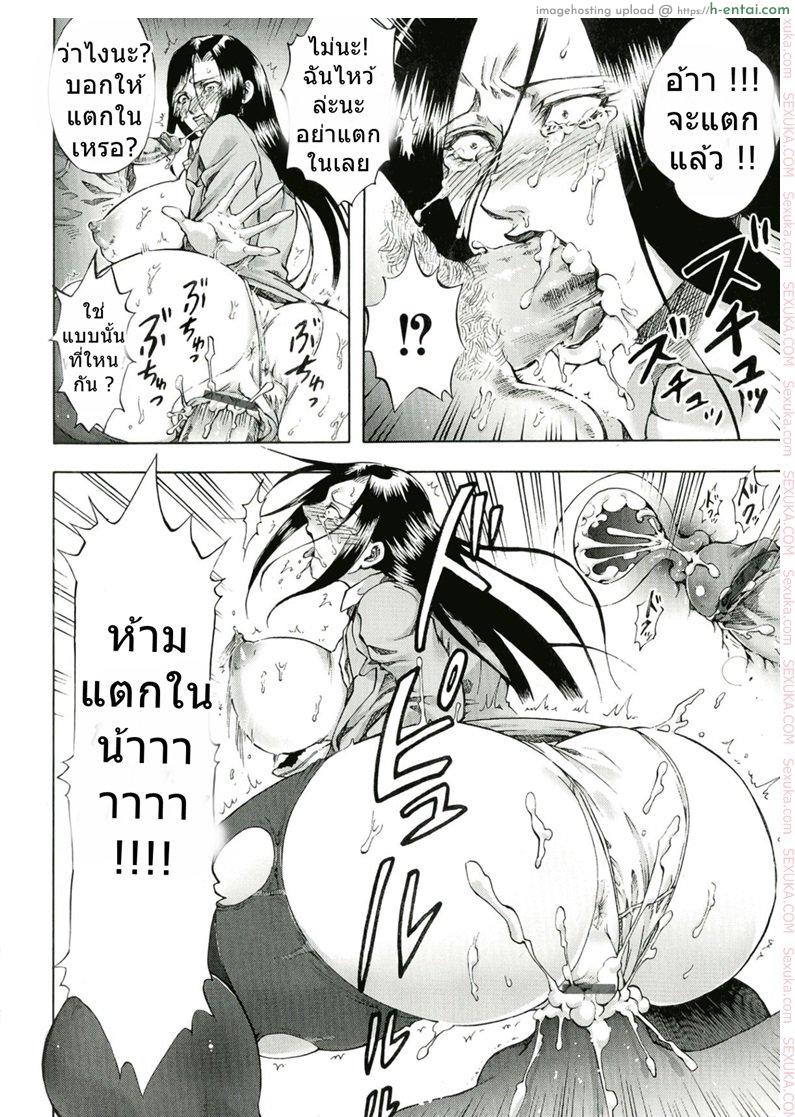 โดนดักปล้ำ จำจนตาย - แผ่น 12