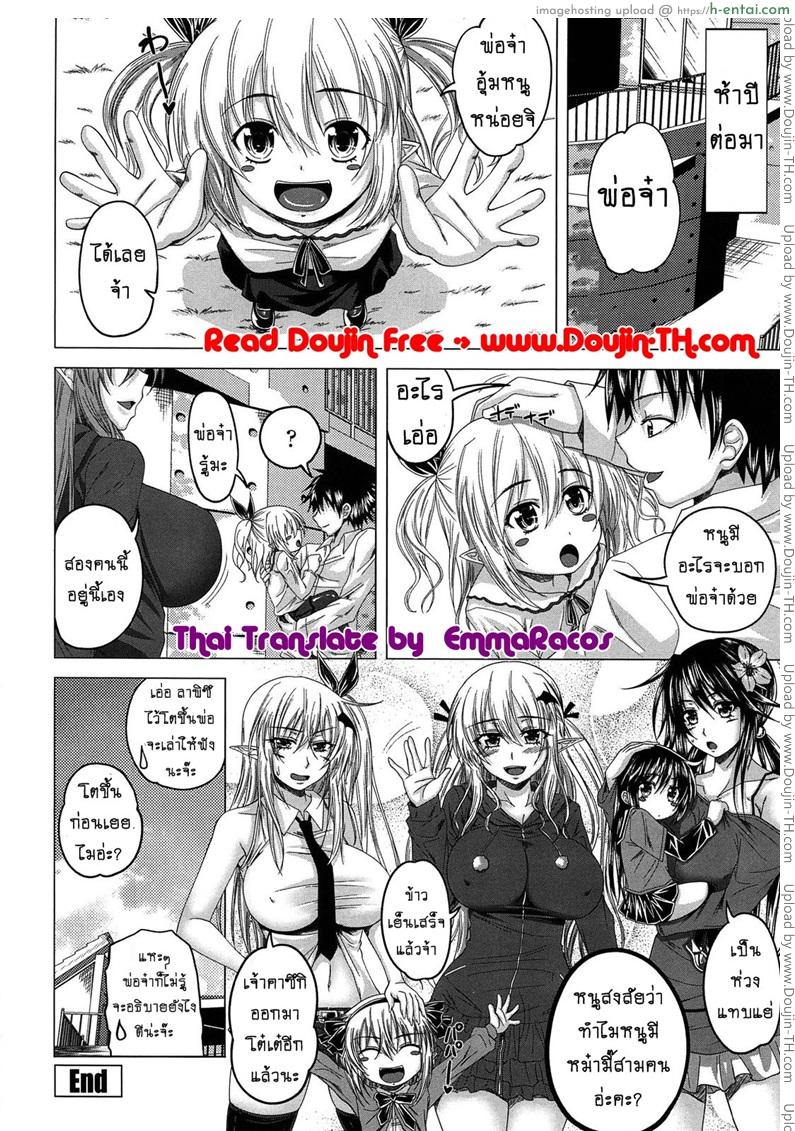 ปิศาจรัก จับรีดน้ำ 9 จบ - แผ่น 10