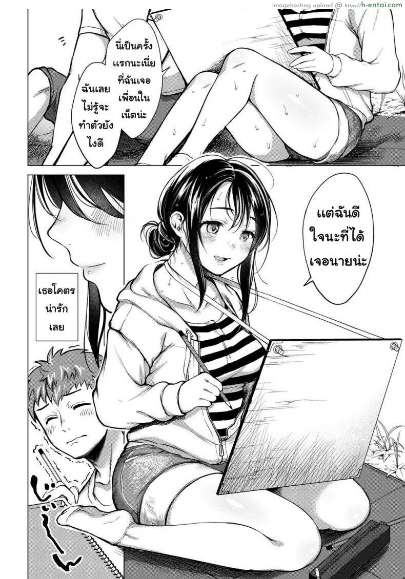 ตกรถ ตกรัก - แผ่น 4