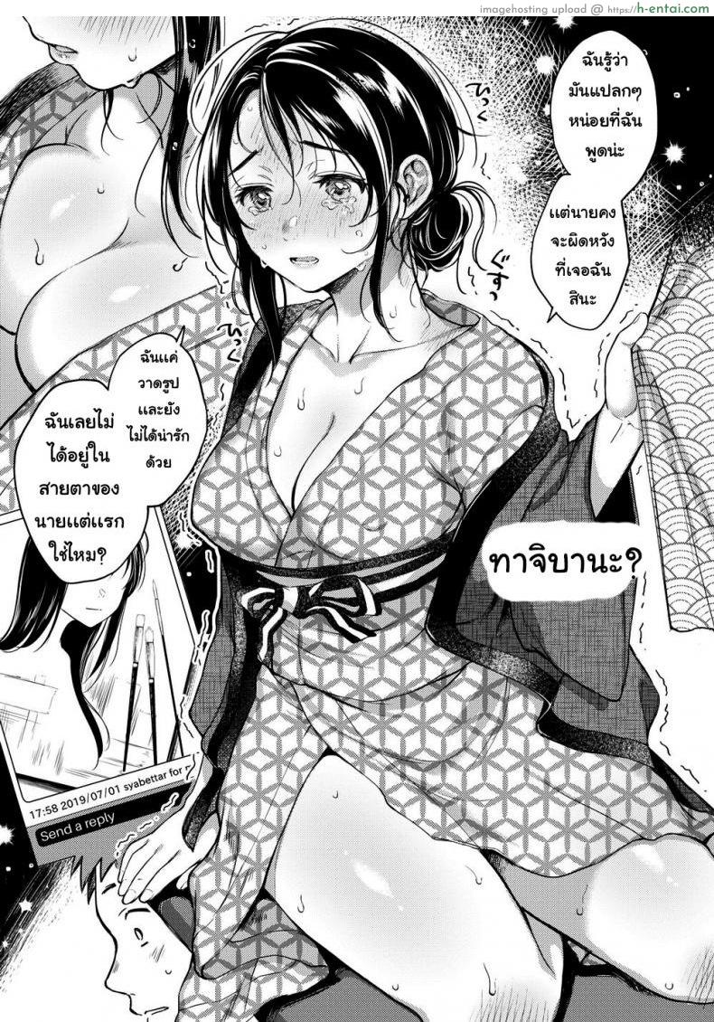 ตกรถ ตกรัก - แผ่น 7