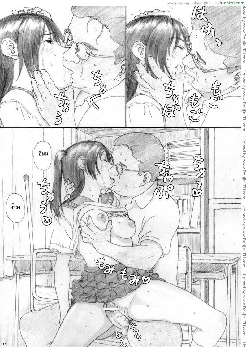 เปิดซิงสาวน้อยเอ๊าะ - แผ่น 14