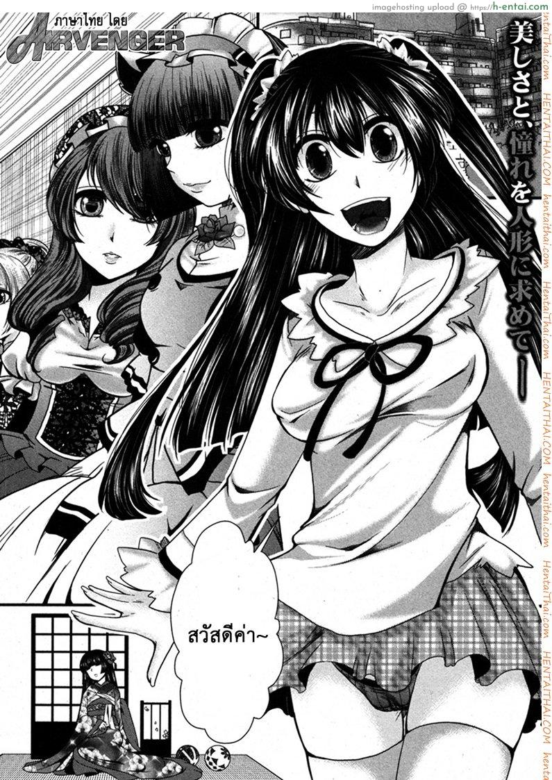 ตุ๊กตาตัวโปรด - แผ่น 2