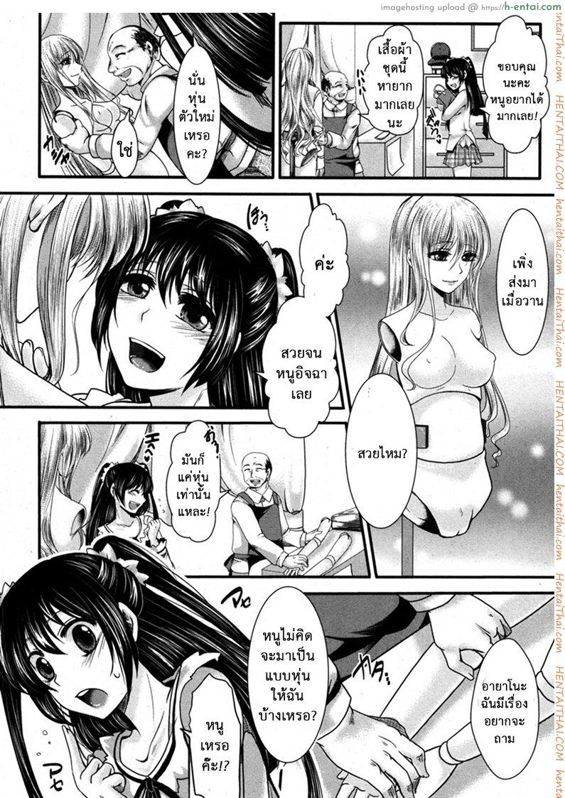 ตุ๊กตาตัวโปรด - แผ่น 4