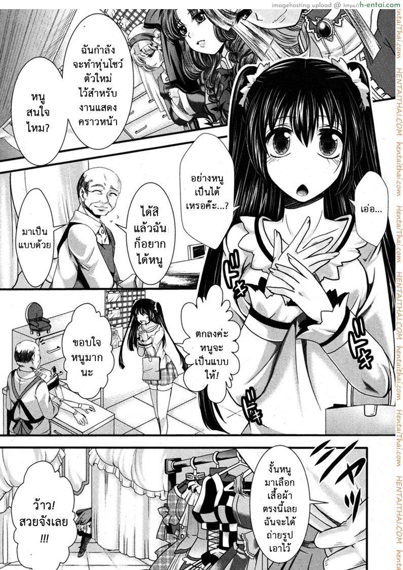 ตุ๊กตาตัวโปรด - แผ่น 5