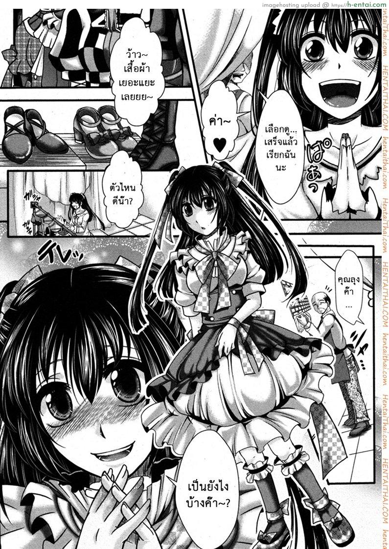 ตุ๊กตาตัวโปรด - แผ่น 6