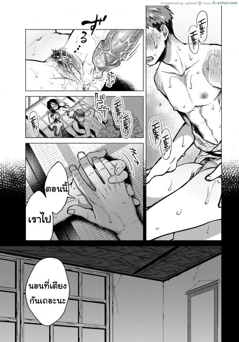 ตกรถ ตกรัก - แผ่น 19