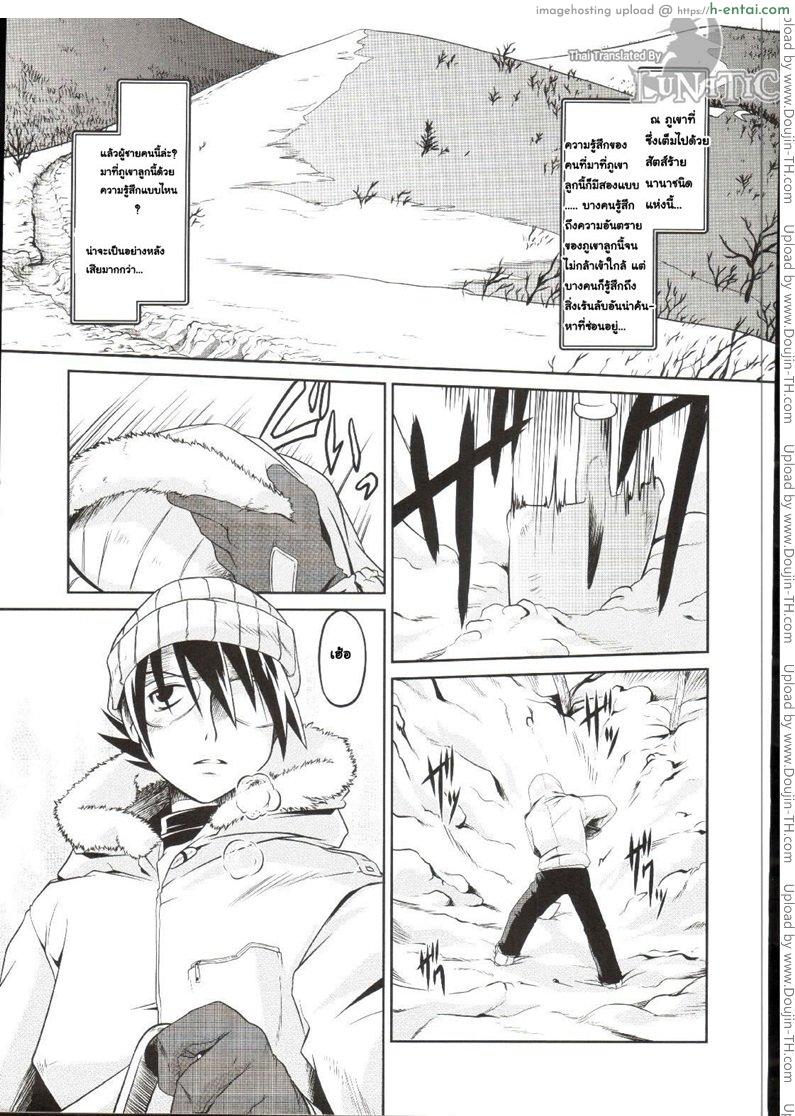 โดจิน ซอมบี้ที่รัก 3 [MAHIRO TAKLA] CUSTOM ZOMBIE GIRL 3 แปลไทย 3