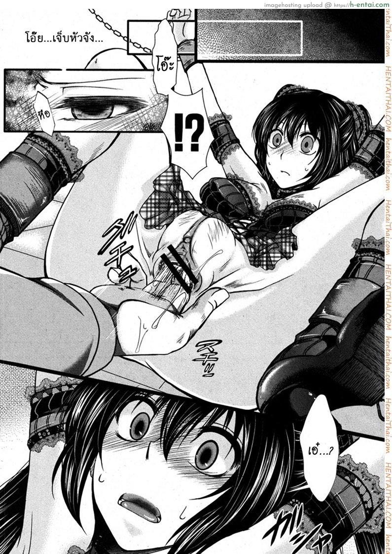 ตุ๊กตาตัวโปรด - แผ่น 12