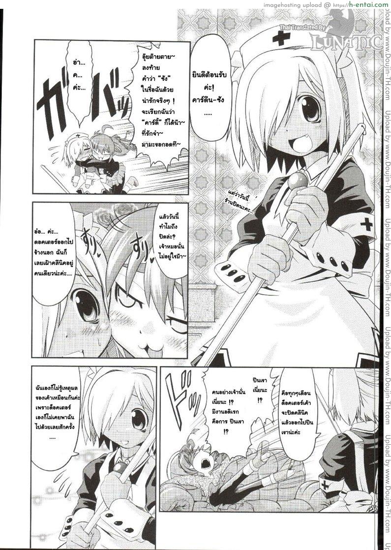 ซอมบี้ที่รัก 3 - แผ่น 3