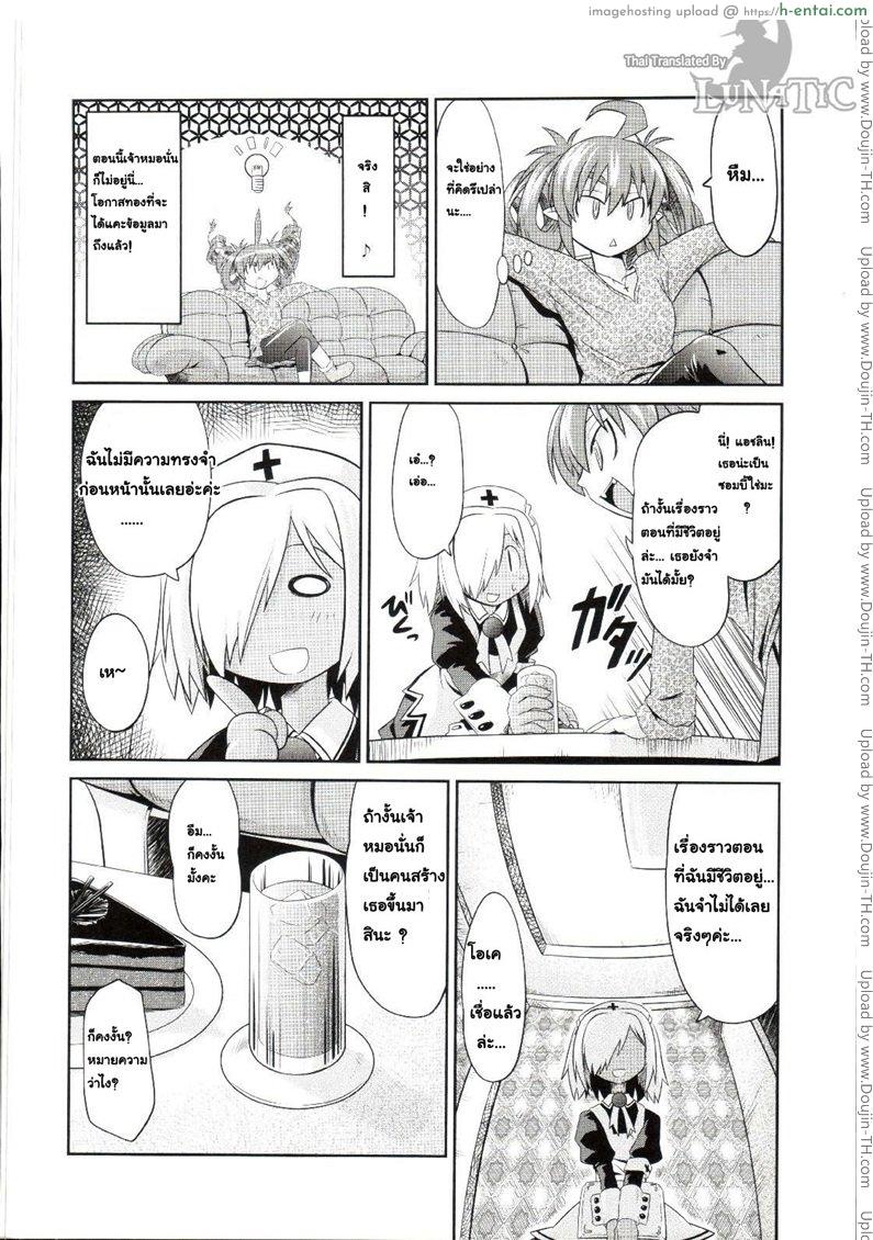 ซอมบี้ที่รัก 3 - แผ่น 4