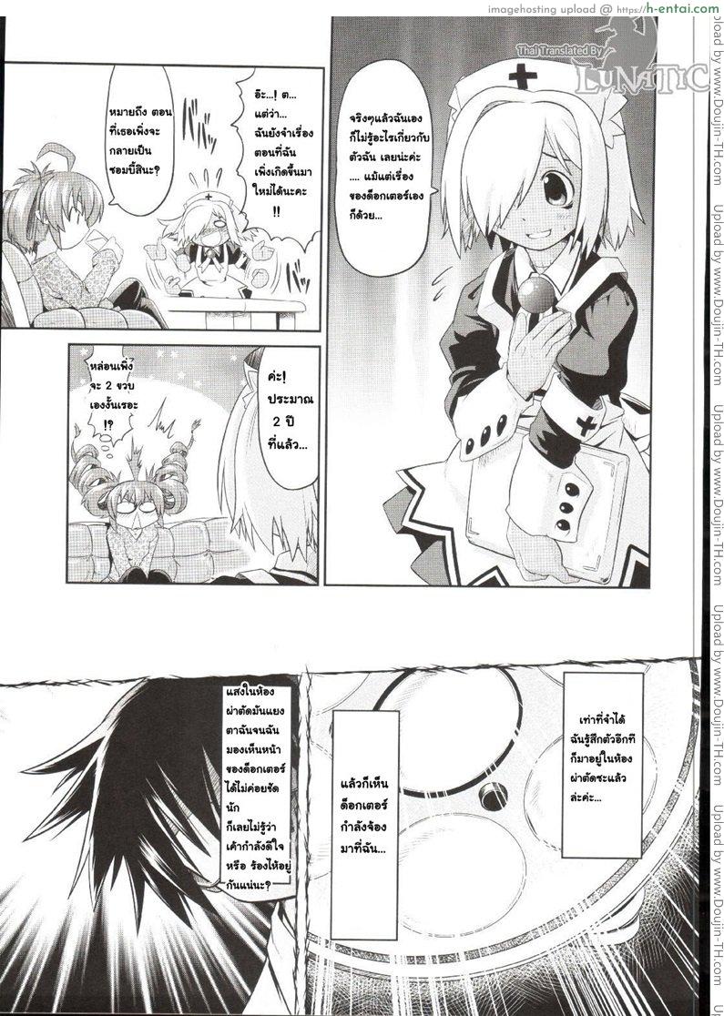 ซอมบี้ที่รัก 3 - แผ่น 5