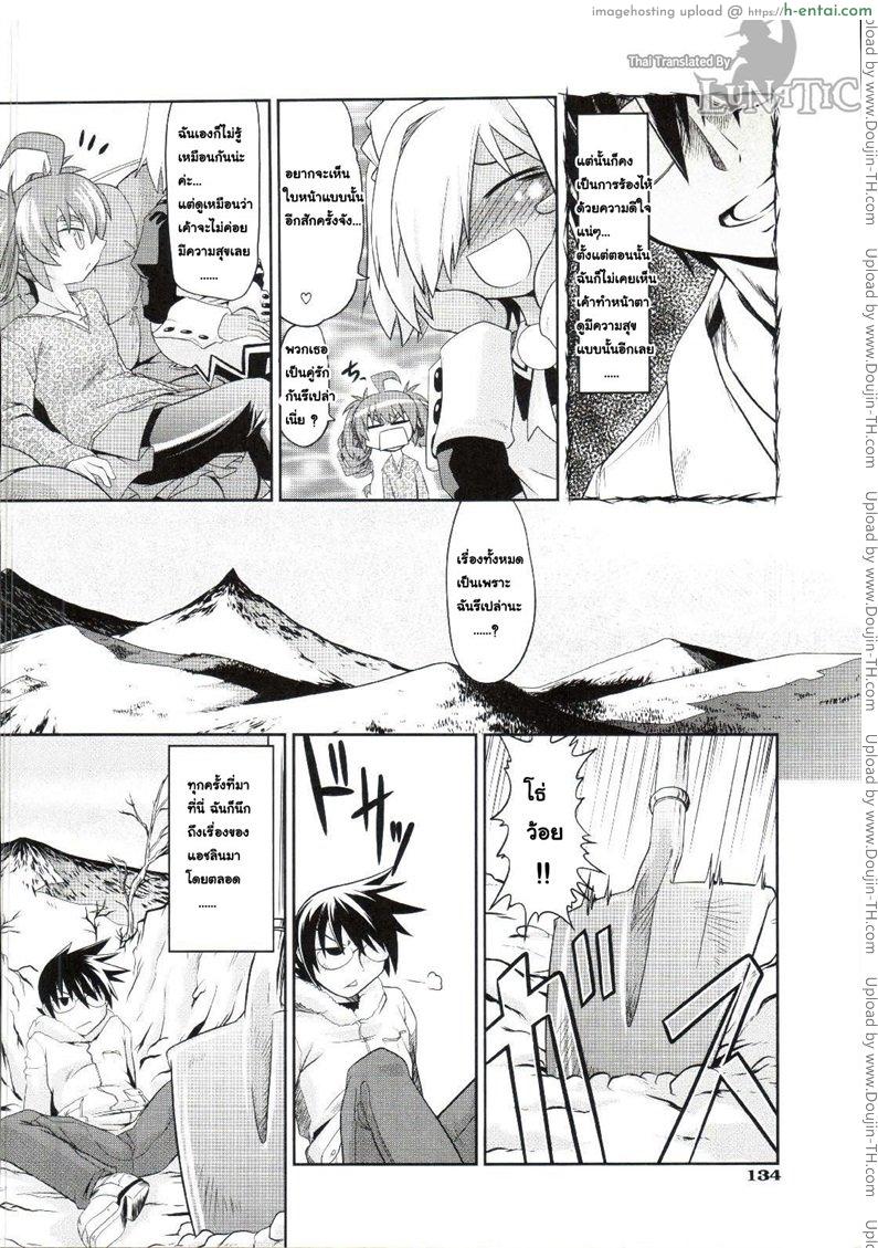 ซอมบี้ที่รัก 3 - แผ่น 6