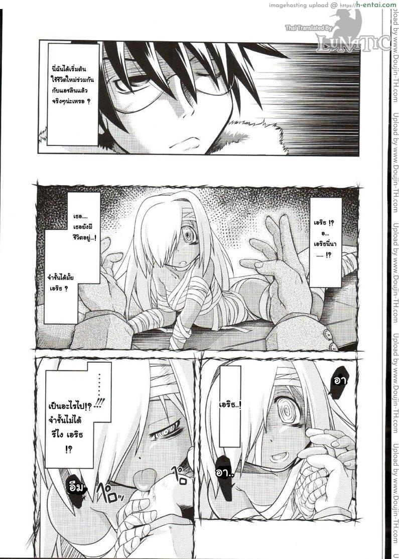 ซอมบี้ที่รัก 3 - แผ่น 7