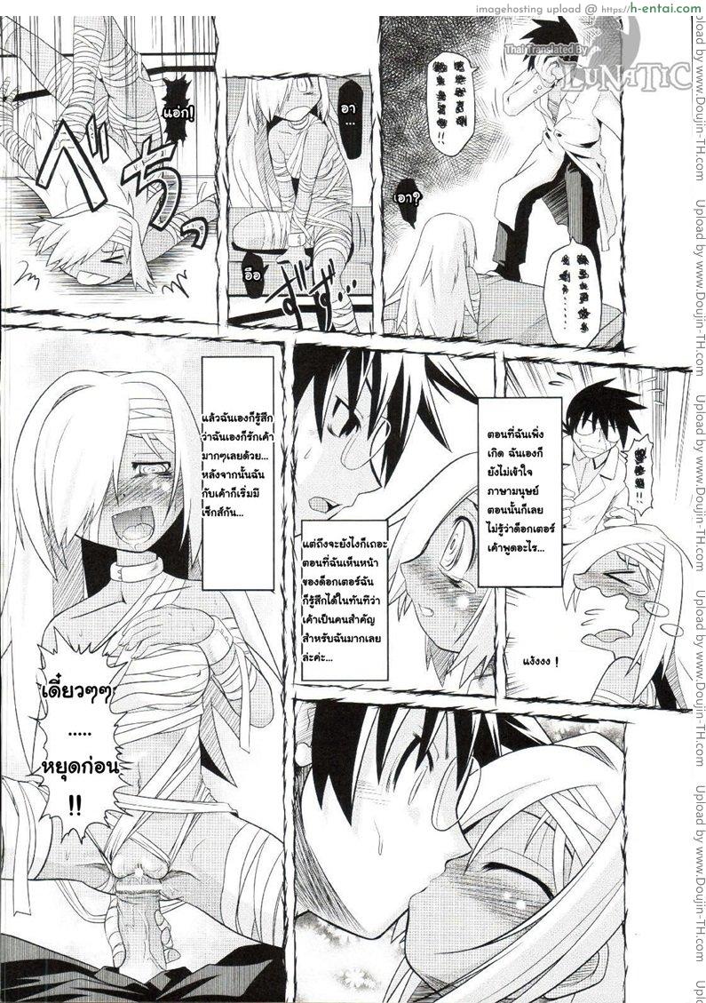 ซอมบี้ที่รัก 3 - แผ่น 8