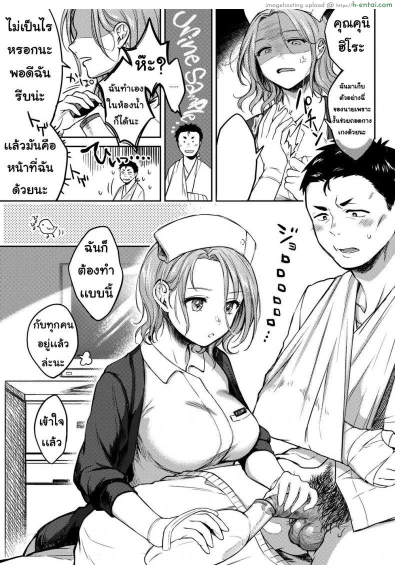 ค่ำคืนแสนสุข - แผ่น 5