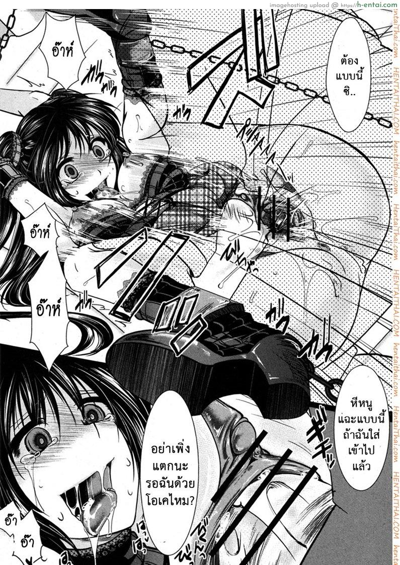 ตุ๊กตาตัวโปรด - แผ่น 20