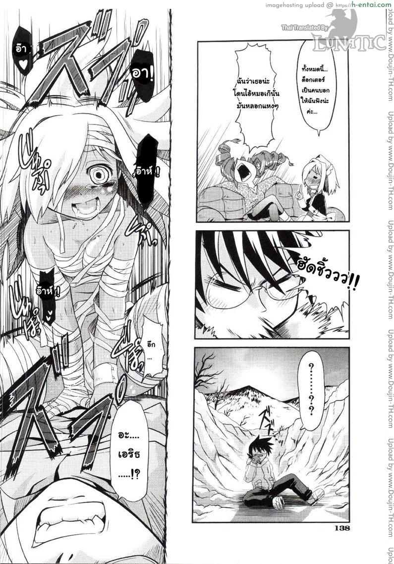 ซอมบี้ที่รัก 3 - แผ่น 10