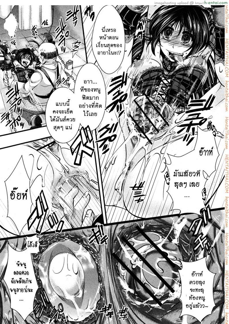 ตุ๊กตาตัวโปรด - แผ่น 21