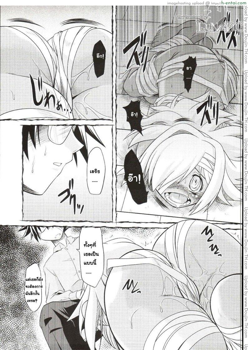 ซอมบี้ที่รัก 3 - แผ่น 13