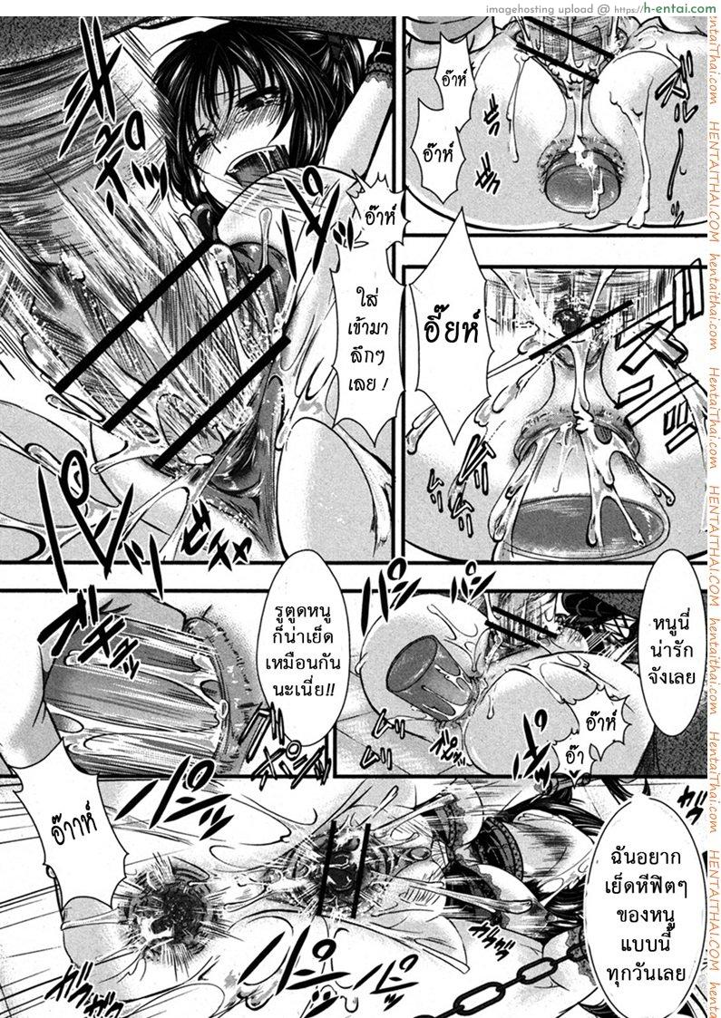 ตุ๊กตาตัวโปรด - แผ่น 22