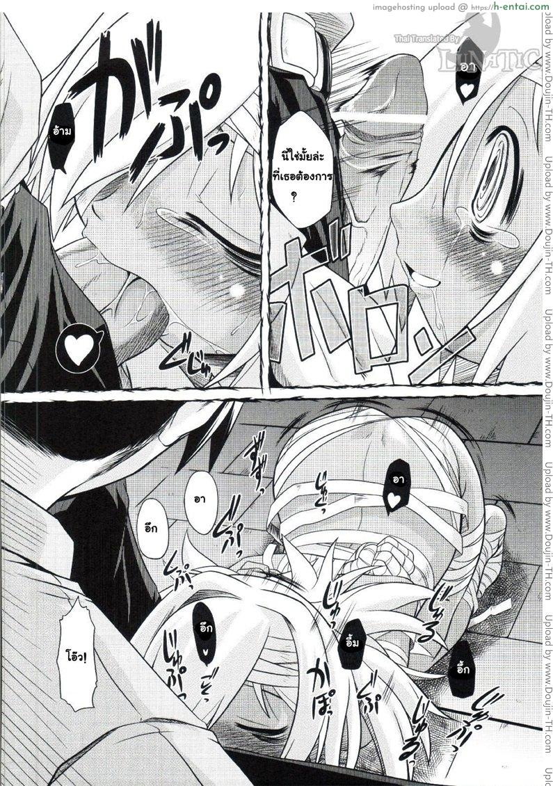 ซอมบี้ที่รัก 3 - แผ่น 14