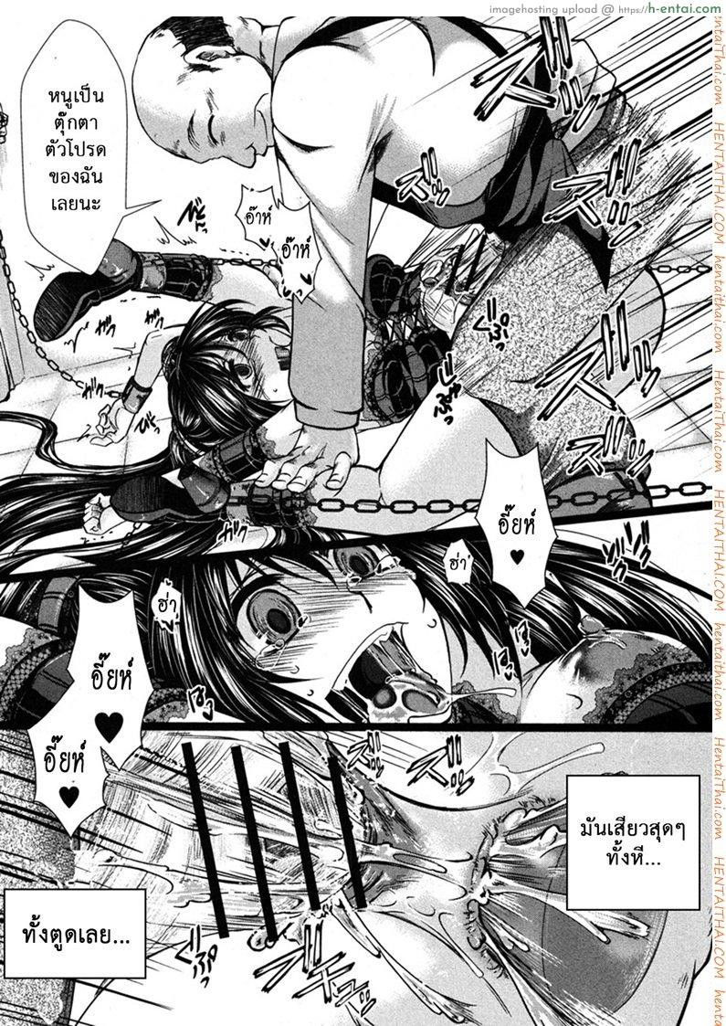 ตุ๊กตาตัวโปรด - แผ่น 23