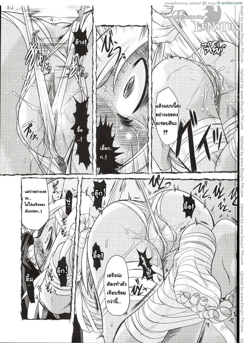 ซอมบี้ที่รัก 3 - แผ่น 15